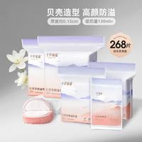 十月结晶 防溢乳垫仿生贝壳款亲肤贴合产后一次性溢乳贴168片起