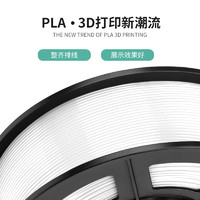 SUNLU 三绿 PLA耗材 基础色1KG创想三维 3D打印耗材高韧性易打印环保线材原料FDM耗材整齐排线结构适用创想全系机型