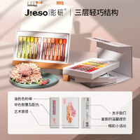 Jieso 彩研 艺术家重彩油画棒臻软系列油性色粉棒油画棒超软油彩帮软性油性水溶性蜡笔24色36色顺滑型送视频教程