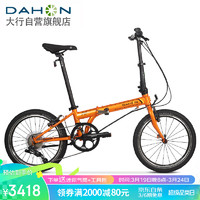 DAHON 大行 折叠自行车20英寸8级变速经典P8单车KBC083 橙色高配款-京仓