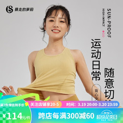 SYLPHLIKE LOLI 暴走的萝莉 低强度瑜伽健身跑步文胸背心瑜伽服 LLWX20617 如梦令 XS