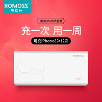 ROMOSS 罗马仕 30000毫安充电宝三入两出便携快充通用手机移动电源