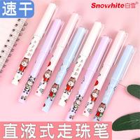 Snowhite 白雪 X991直液式走珠笔速干中性笔黑色可换芯0.5mm签字笔针管头