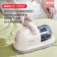 Haier 海尔 萌宠除螨仪家用床上吸尘器小型手持紫外线杀菌除螨机C602