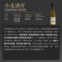 【果香纯净 酸度漂亮】龙亭海风莱霞多丽干白葡萄酒750ml 2018年
