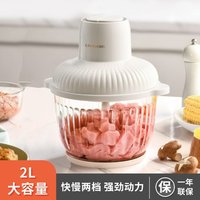 LIVEN 利仁 2L绞肉机家用绞馅机碎肉机电动多功能料理搅拌机打肉机辅食机