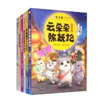 《观复猫小学馆系列》（全六册）