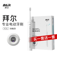 BAiR 拜尔 X3U智能杀菌电动牙刷成人扫振消毒声波震动清洁美白软毛茉白-豪华6刷头 买一送一