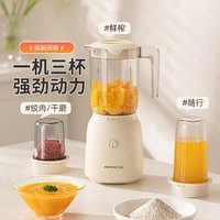 Joyoung 九阳 榨汁机便携式婴儿辅食机炸果汁机L621
