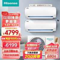 Hisense 海信 一拖二分体式中央空调 冷暖节能挂机空调  变频壁挂式家用 一拖二空调26+大1.5匹