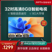 PPTV 聚力 智能电视5 32英寸 液晶电视