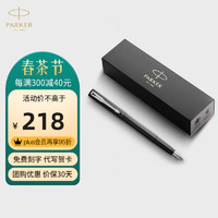 PARKER 派克 高端钢笔礼盒商务送礼定制刻字礼物墨水笔礼品礼赠伴手礼商务礼赠生日礼物定制笔