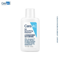 CeraVe 适乐肤 SA水杨酸洁面30ml泡沫啫喱温和清洁氨基酸洗面奶便携