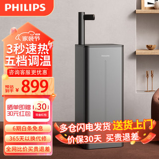 PHILIPS 飞利浦 即热式茶吧饮水机家用全自动上水高端客厅用下置式桶装智能茶吧一体机 ADD8141/93 星空灰