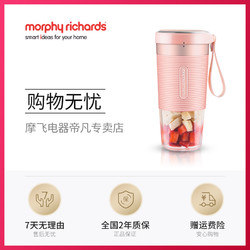 Morphy Richards 摩飞 榨汁机魔飞小型便携式果汁杯家用电动榨汁杯迷你全自动果汁杯