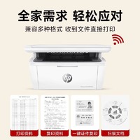 HP 惠普 M30w黑白激光打印机家用复印一体机小型多功能手机无线远程扫描复印机三合一办公室专用1188w学生作业a4