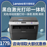 Lenovo 联想 M7605D黑白激光打印机复印一体机家用办公室商务商用A4复印机多功能自动双面打印机联想7605D