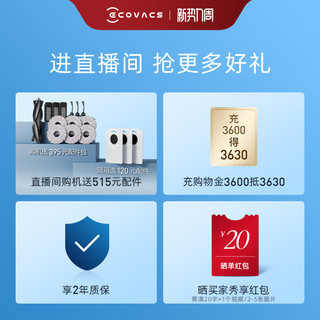 ECOVACS 科沃斯 X2 COMBO一站式清洁中心扫地机器人吸尘器扫拖一体自集尘