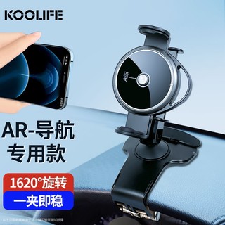 KOOLIFE 车载手机支架汽车内中控台仪表盘上导航固定夹子底座360度旋转