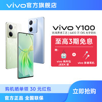 vivo Y100 5G智能手机大内存大电池长续航正品