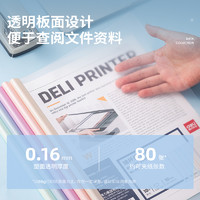 deli 得力 学生抽杆夹A4试卷夹马卡龙文件夹拉杆文具透明彩色资料夹大容量包书皮夹子小初高中收纳册学习插页63110