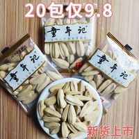 童年记 多味瓜子白壳五香味葵瓜子批发独立小包瓜子零食坚果年货