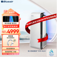 Blueair 布鲁雅尔 空气净化器家用除甲醛数显除病菌净化机8660i