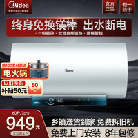 Midea 美的 一级能效变频电热水器JA5储水式60升80L家用速热智能出水断电