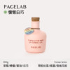 PAGELAB佩植慵懒白巧意式拼配咖啡豆拿铁精品新鲜中度烘焙150g