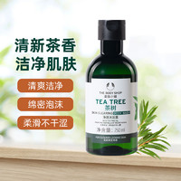 88VIP：THE BODY SHOP TheBodyShop美体小铺茶树净透沐浴露身体用留香润肤滋润250ml