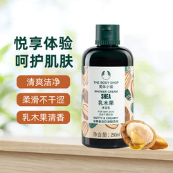 THE BODY SHOP 美体小铺 TheBodyShop美体小铺乳木果沐浴乳洁净滋润护肤留香250ml