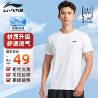 LI-NING 李宁 短袖男运动速干t恤上衣夏季跑步健身吸汗透气体恤