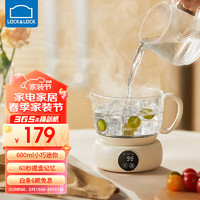 LOCK&LOCK 迷你电热水壶煮茶壶 白色 0.6L