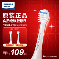 PHILIPS 飞利浦 电动牙刷头 儿童迷你型 2支装 HX2032/02