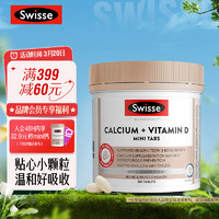 Swisse 斯维诗 Ultiboost 钙+维生素D 迷你片 300片