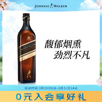 尊尼获加 黑牌 醇黑 调和 苏格兰威士忌 40%vol 700ml