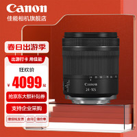 Canon 佳能 rf24-105stm 专微全画幅镜头 适用EOS R RP R5 R6 RF24-105mm F4-7.1 IS STM 标配
