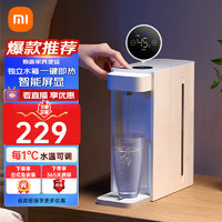 Xiaomi 小米 MIJIA 米家 S2202 台式即热饮水机 白色