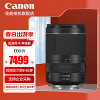 Canon 佳能 rf24-240镜头全画幅高倍率变焦微单镜头适用EOS RP R5