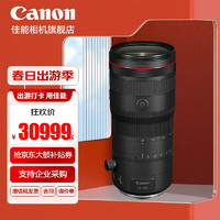 Canon 佳能 RF24-105mmF2.8 L IS USM Z 全画幅标准变焦微单镜头 L级恒定F2.8大光圈 RF24-105mm F2.8 L IS USM 标配