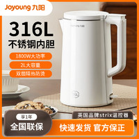 Joyoung 九阳 电热水壶2L大容量全自动