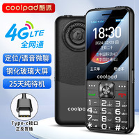 coolpad 酷派 K70 老人手机4G全网通 钢化玻璃屏 移动联通电信超长待机大声大声双卡双待学生老年机 黑色