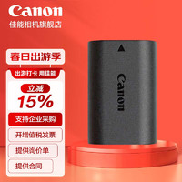 Canon 佳能 LP-E6N原装电池