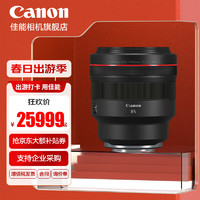 Canon 佳能 rf85 1.2ds usm全画幅微单相机镜头中远摄定焦