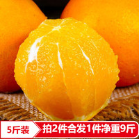 天乐优选 冰糖橙迷你甜小橙子新鲜水果整箱 9斤60mm以下