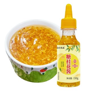 森庄农品 糖桂花酱 150g*1瓶