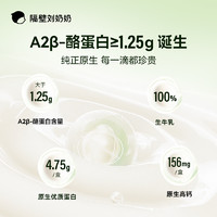 隔壁刘奶奶 A2Mini奶3.8蛋白儿童纯牛奶125ml*9盒儿童奶营养早餐奶