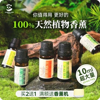 倔强的熊猫 香薰精油加湿器家用香薰机专用单方薰衣草甜橙柠檬茶树薄荷香茅