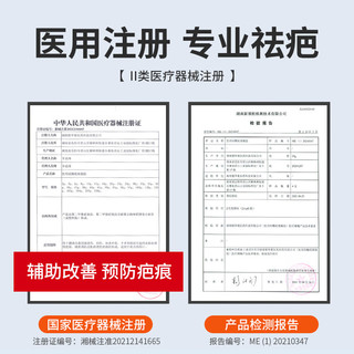 修正药业医用祛疤膏疤痕修复除膏疤硅酮疤痕凝胶敷料药去疤痕膏霜儿童烫伤除手术疤膏祛疤痕疤