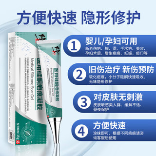 修正药业医用祛疤膏疤痕修复除膏疤硅酮疤痕凝胶敷料药去疤痕膏霜儿童烫伤除手术疤膏祛疤痕疤